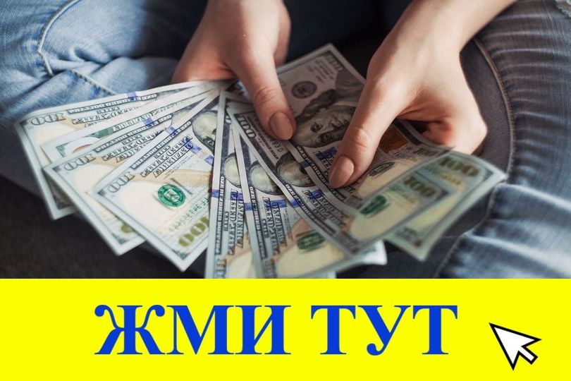 Купить наркотики в Тавде